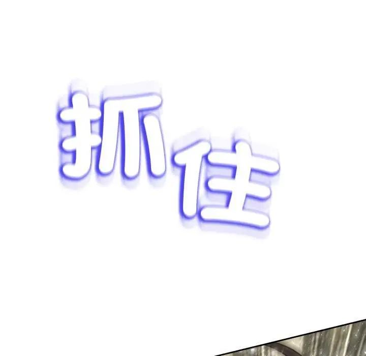 黑帮千金养成记第29話