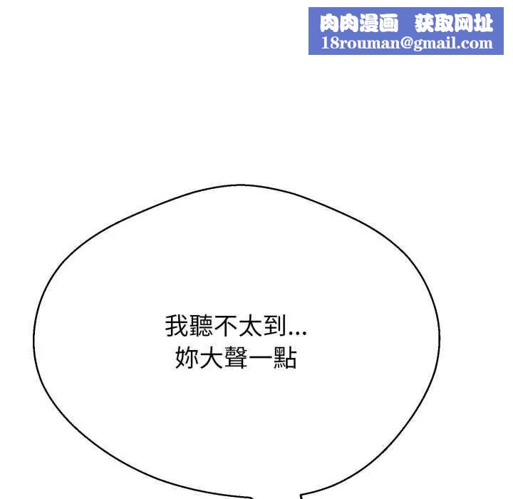黑帮千金养成记第29話