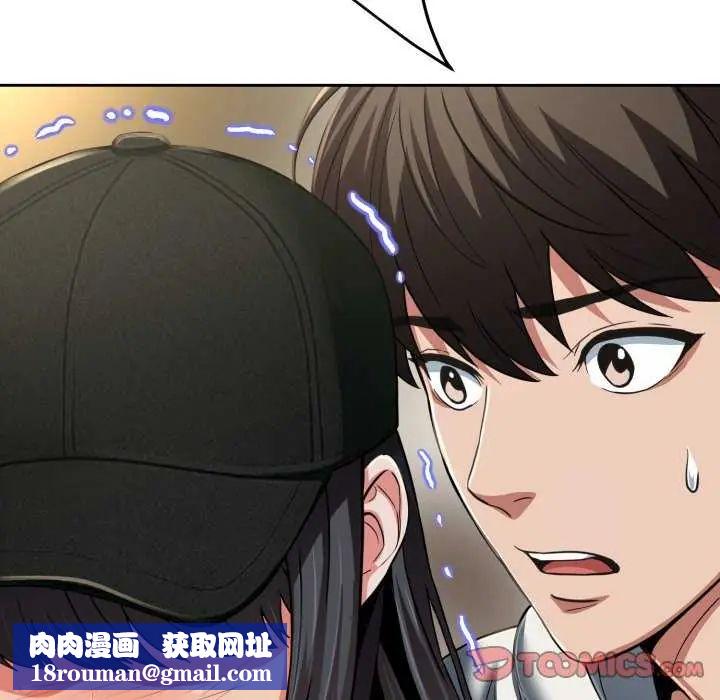黑帮千金养成记第29話