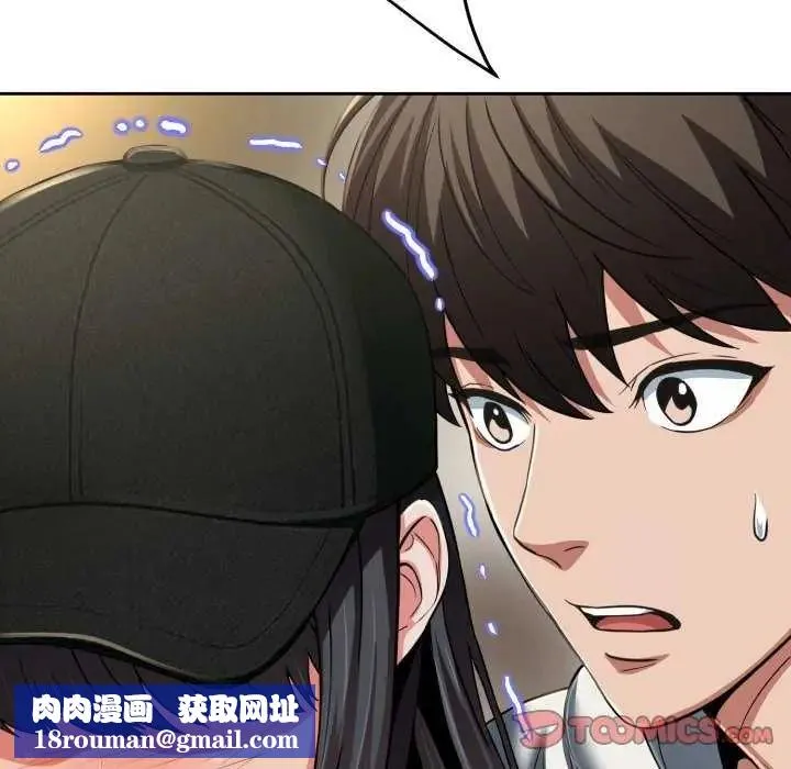 黑幫千金養成記第29話