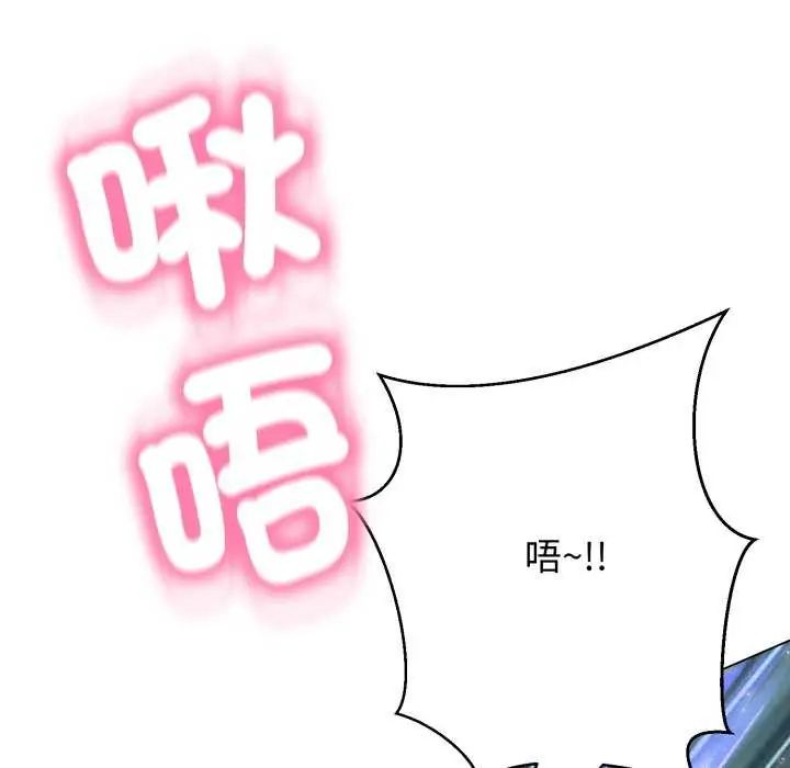黑帮千金养成记第29話