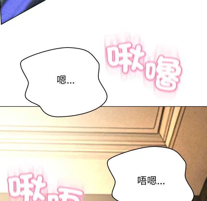 黑帮千金养成记第29話