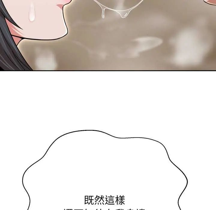 黑帮千金养成记第29話