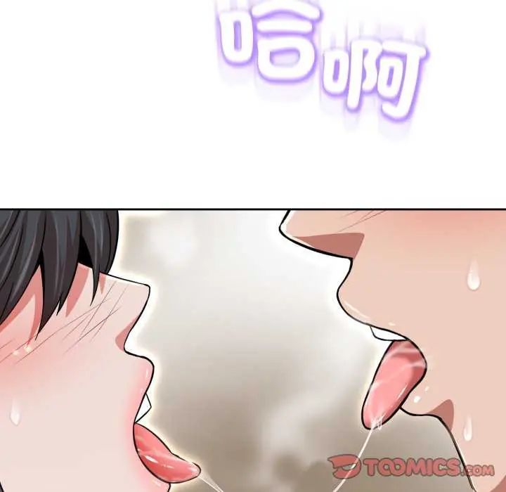 黑帮千金养成记第29話