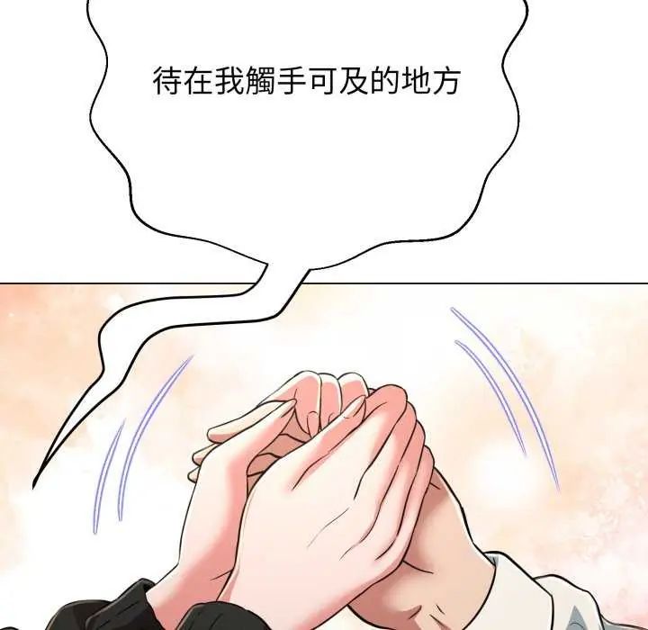 黑帮千金养成记第29話