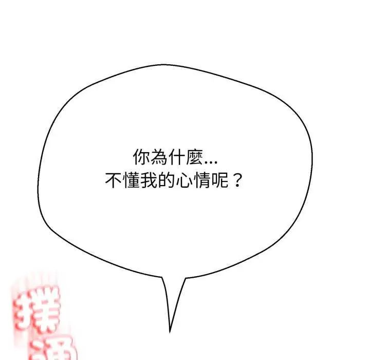 黑帮千金养成记第29話
