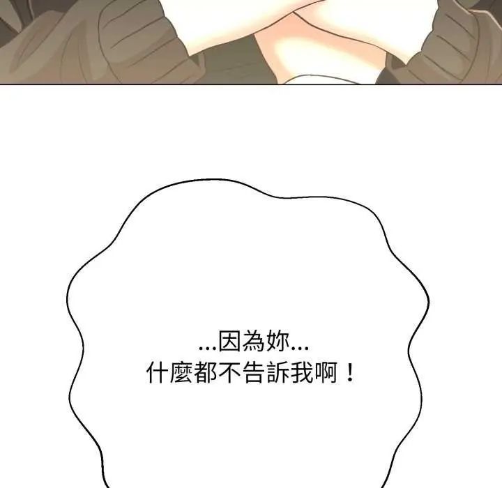 黑帮千金养成记第29話