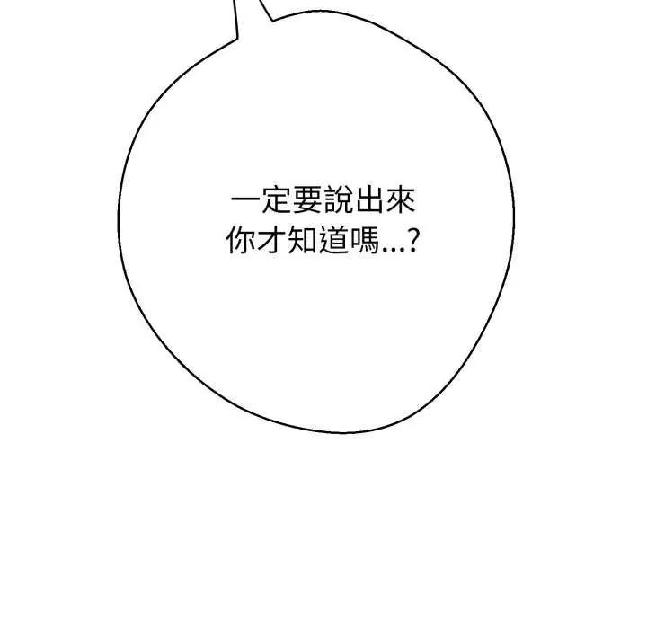 黑帮千金养成记第29話