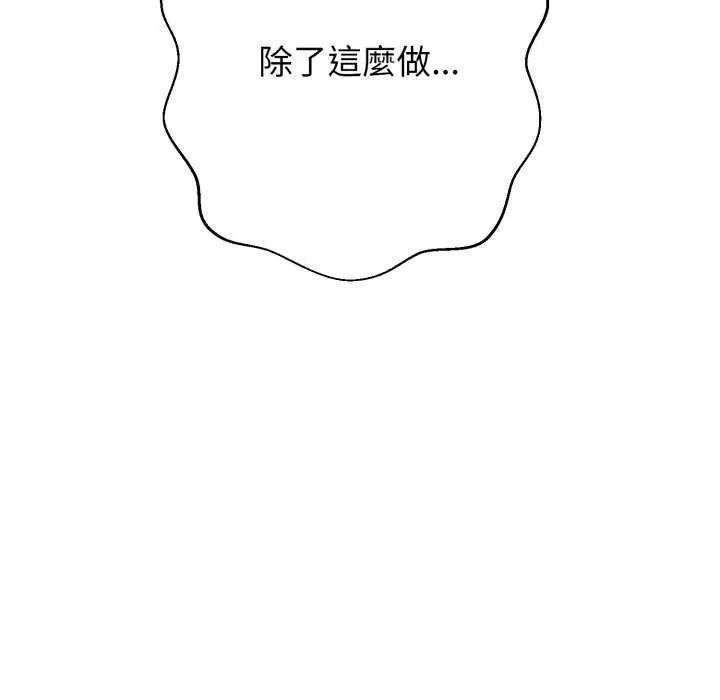 黑帮千金养成记第29話