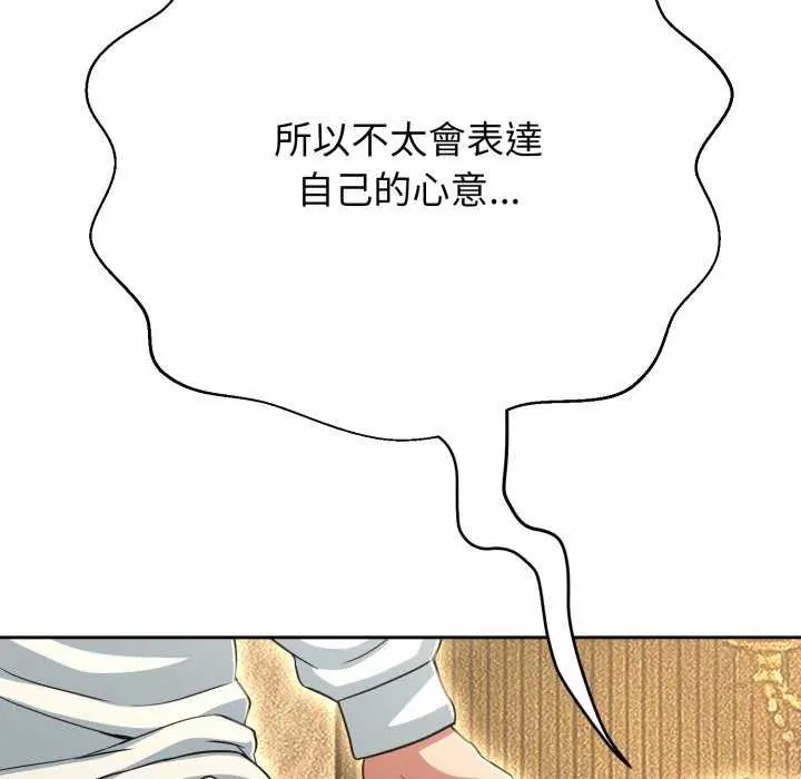 黑帮千金养成记第29話