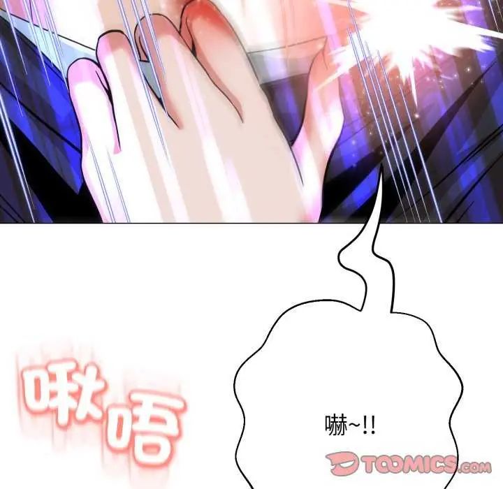 黑帮千金养成记第29話