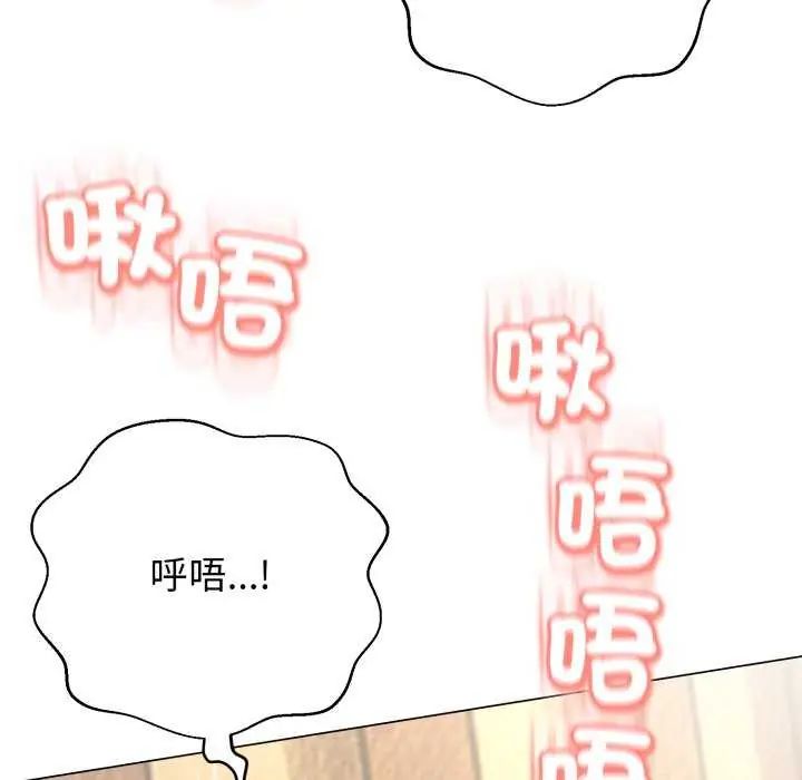 黑帮千金养成记第29話