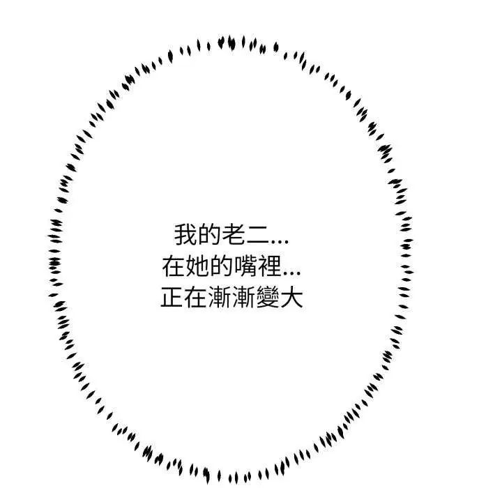 黑帮千金养成记第29話