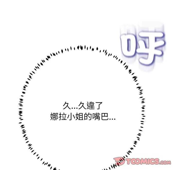 黑帮千金养成记第29話