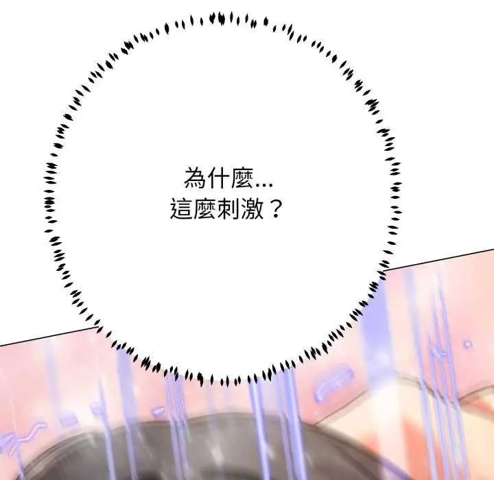 黑帮千金养成记第29話