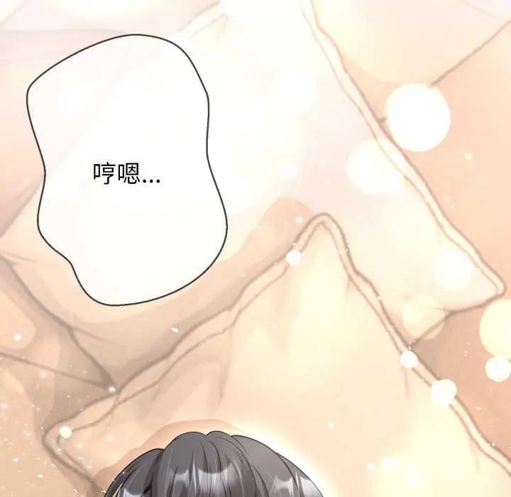 黑帮千金养成记第29話