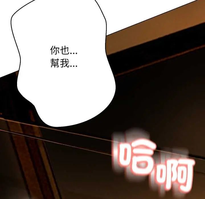 黑帮千金养成记第29話
