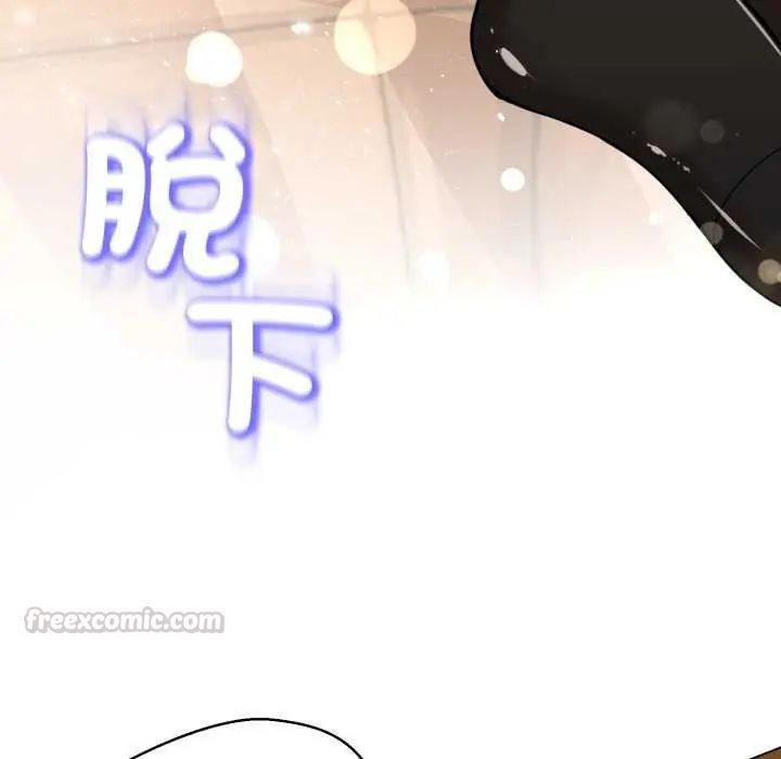 黑帮千金养成记第29話