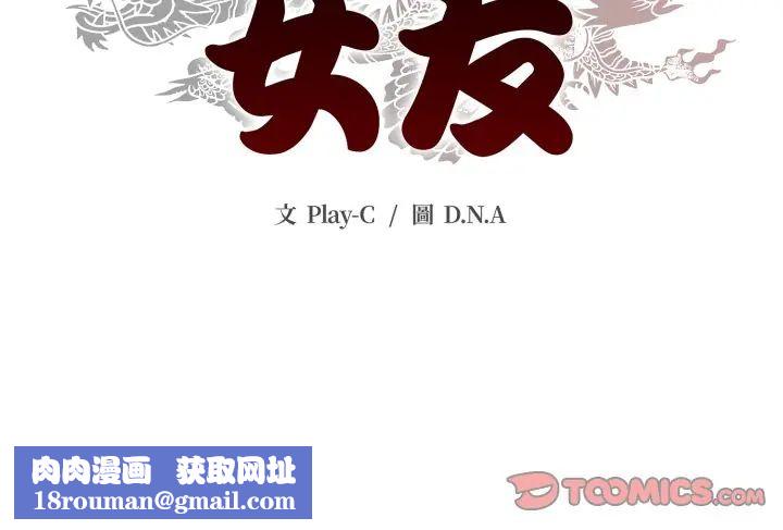 黑帮千金养成记第29話