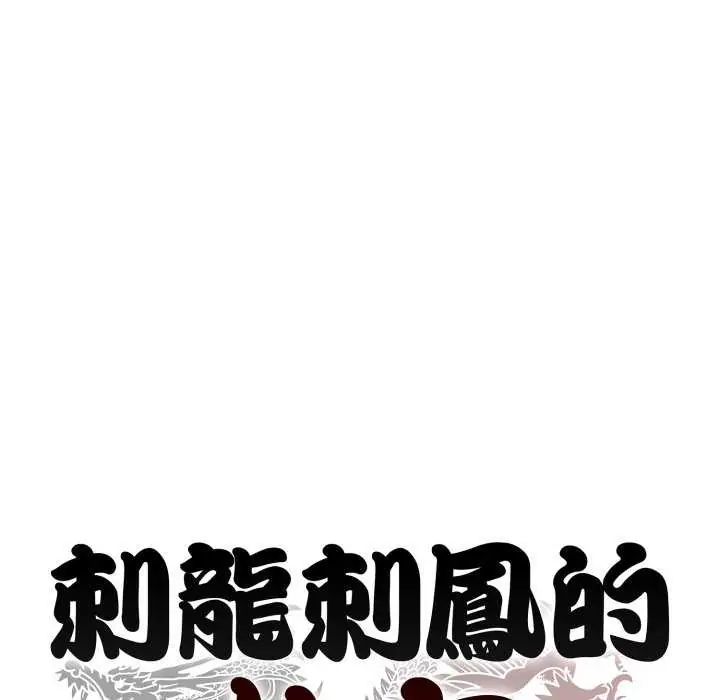 黑帮千金养成记第29話