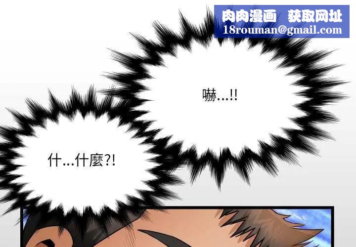 房间裏的心跳第37話