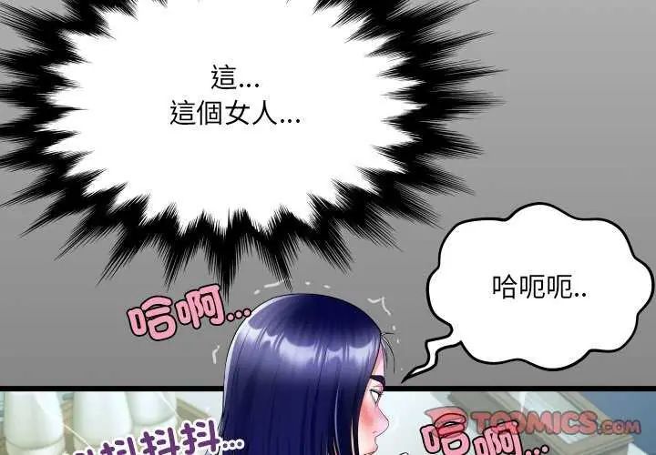 房间裏的心跳第37話