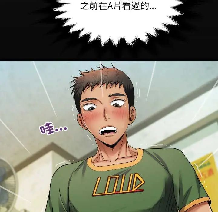 房间裏的心跳第37話