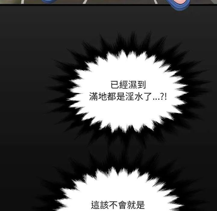 房间裏的心跳第37話