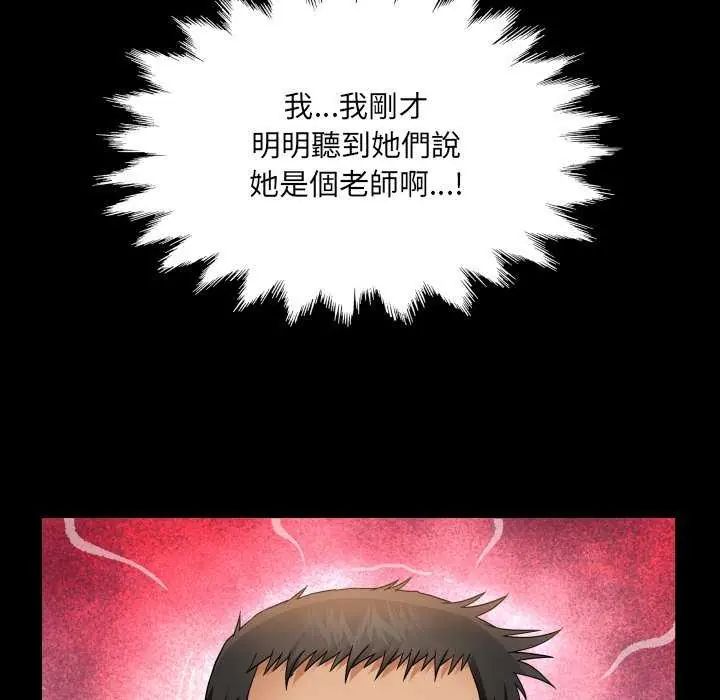 房间裏的心跳第37話