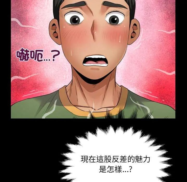 房间裏的心跳第37話
