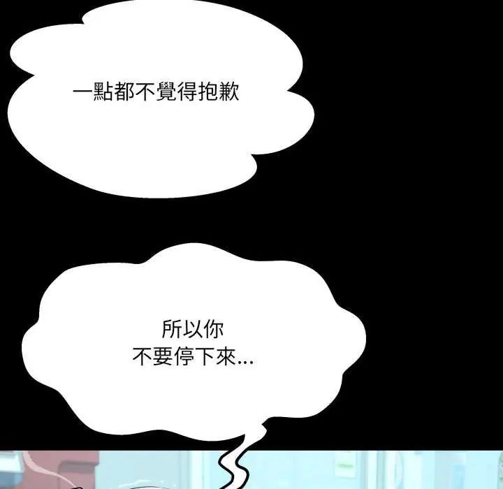 房间裏的心跳第37話