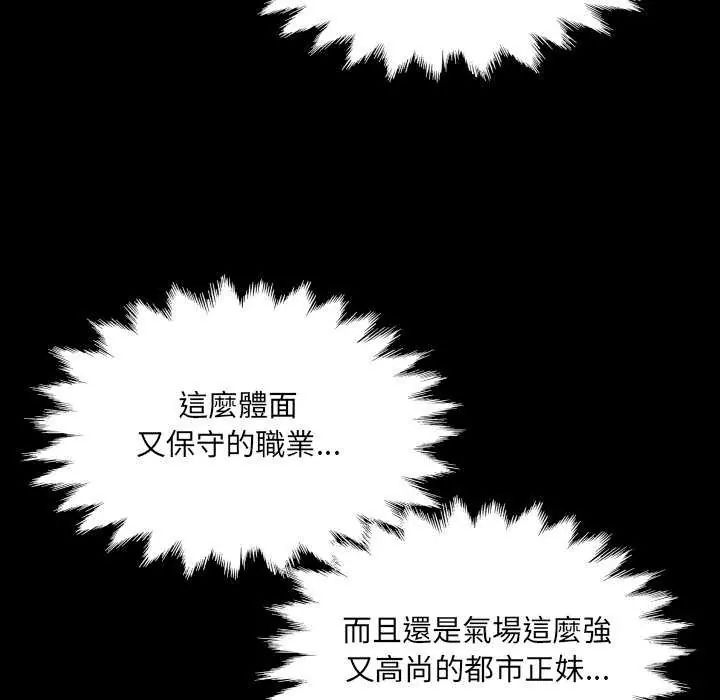 房间裏的心跳第37話