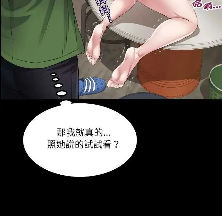 房間裏的心跳第37話