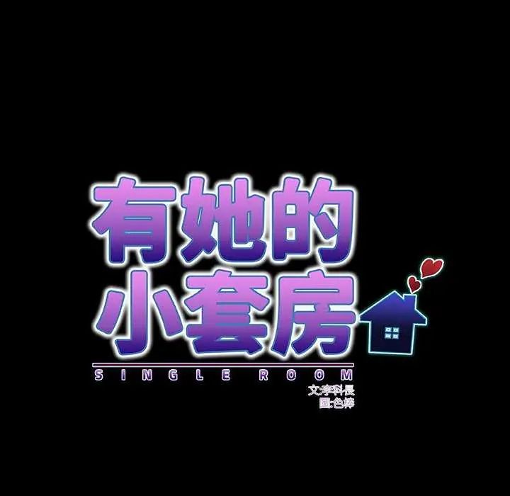 房间裏的心跳第37話