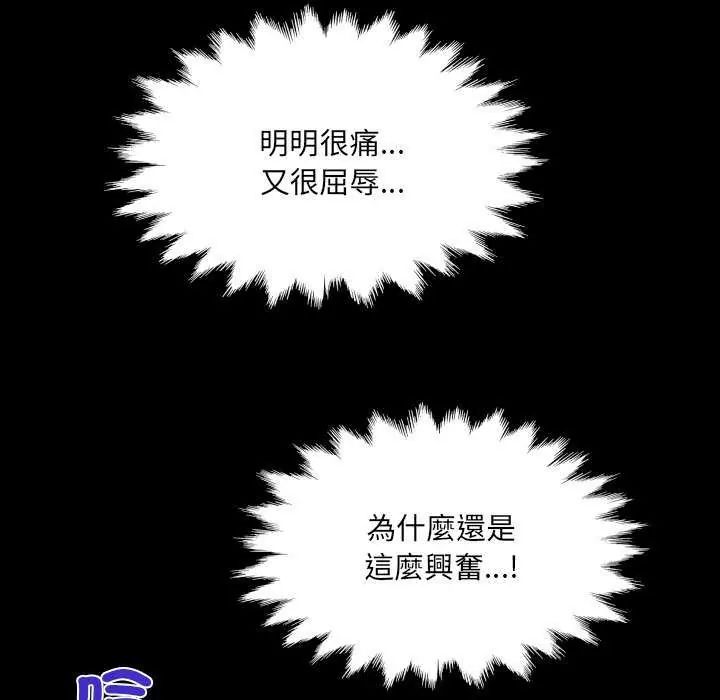 房间裏的心跳第37話