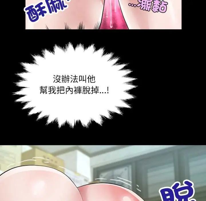房间裏的心跳第37話