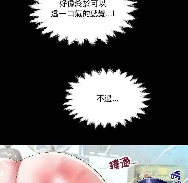 房间裏的心跳第37話