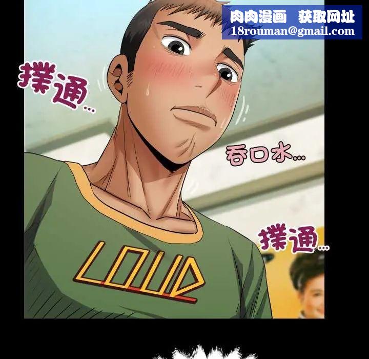 房间裏的心跳第37話