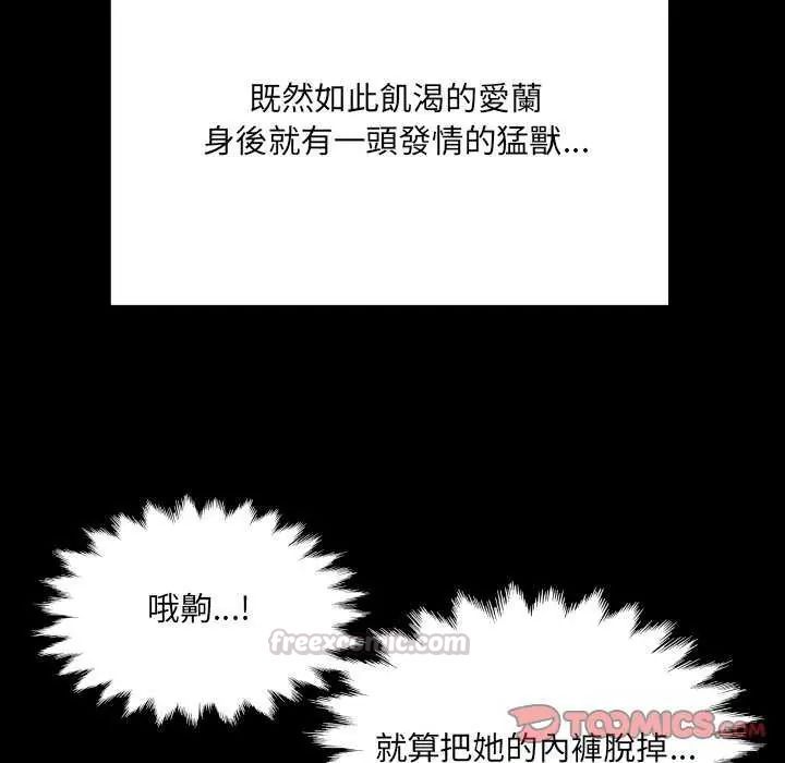 房间裏的心跳第37話