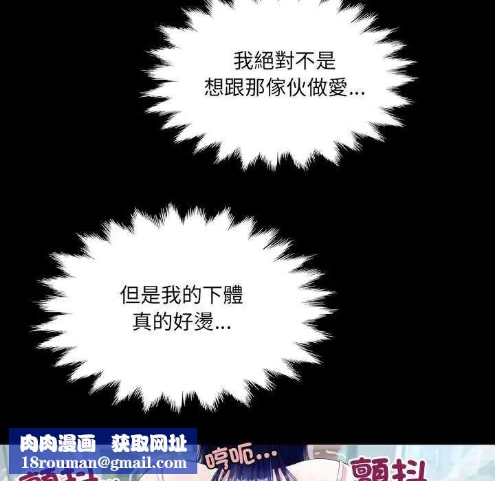 房间裏的心跳第37話