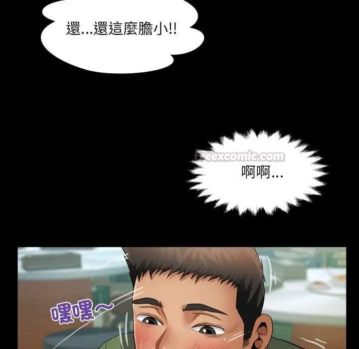 房间裏的心跳第37話