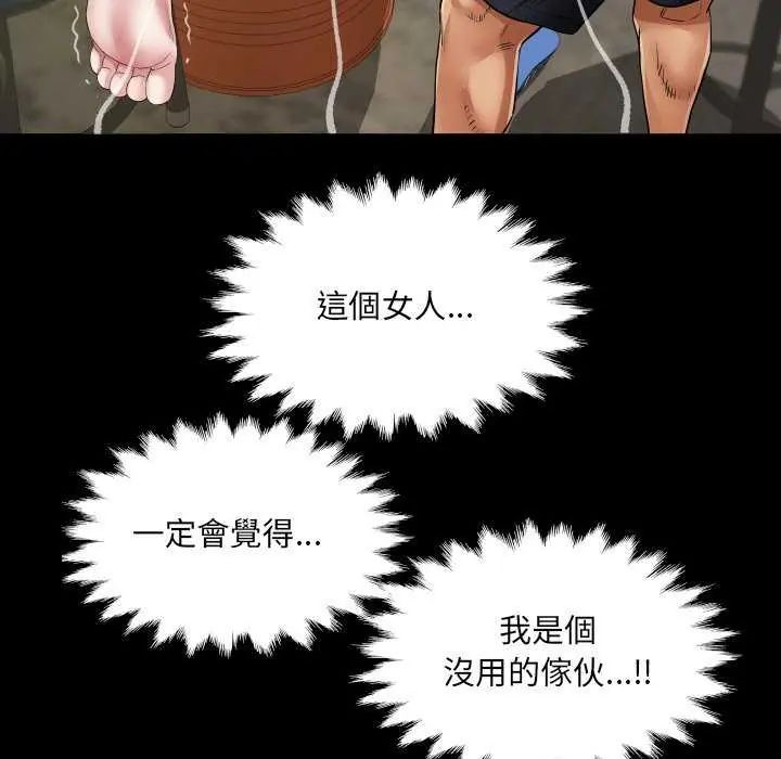 房间裏的心跳第37話