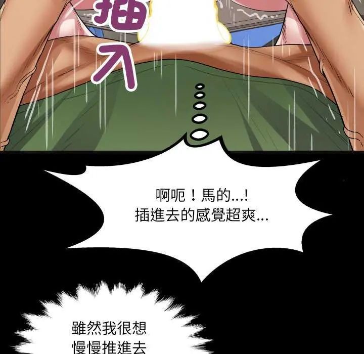 房间裏的心跳第37話