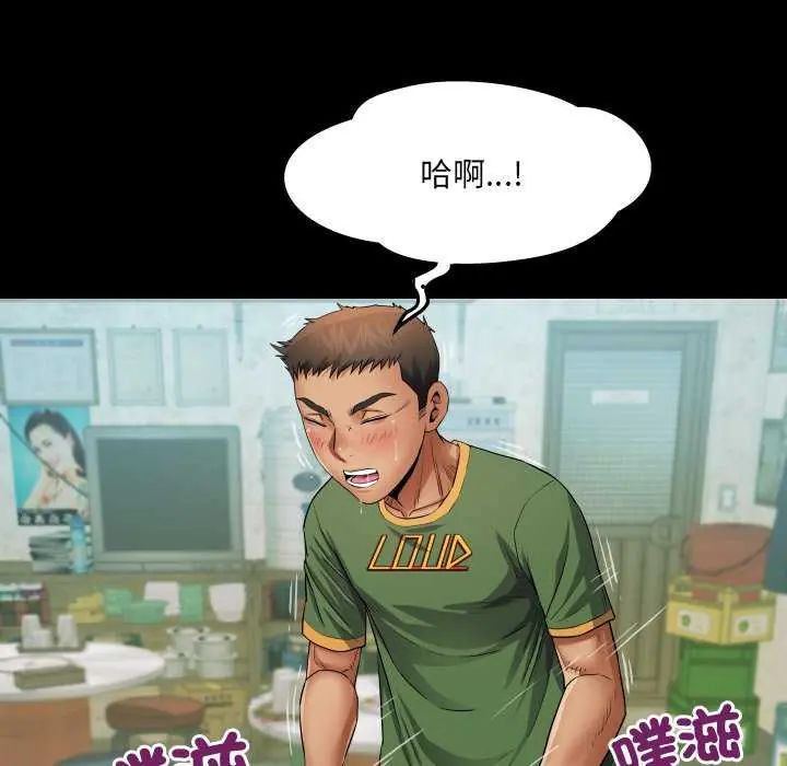 房间裏的心跳第37話