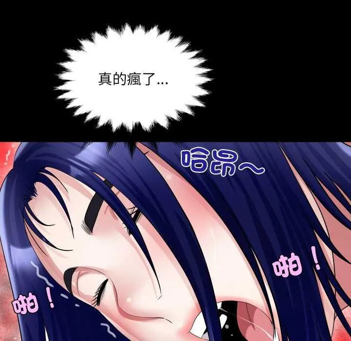 房间裏的心跳第37話