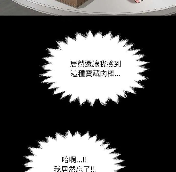 房间裏的心跳第37話