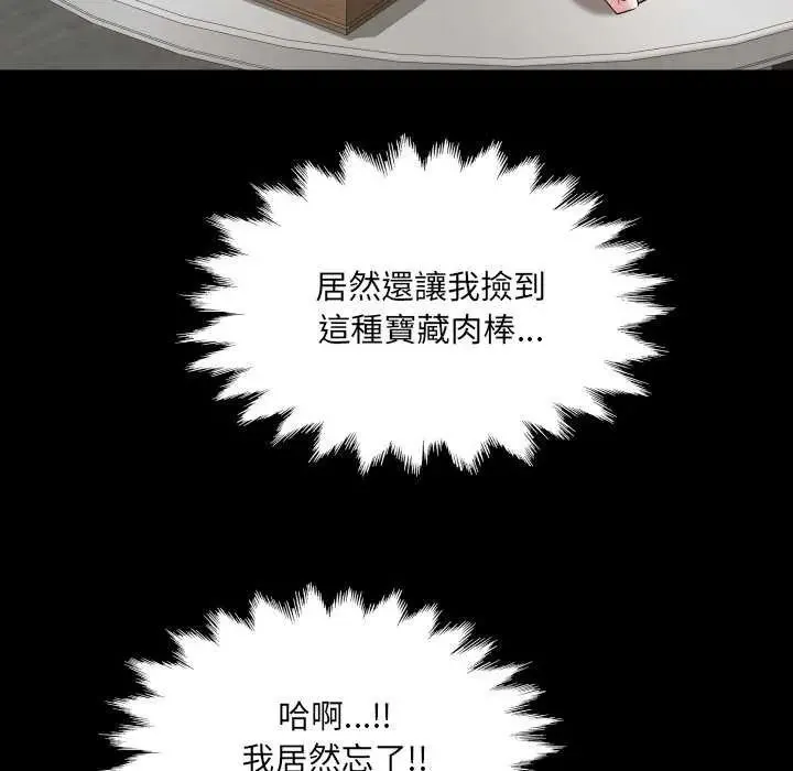 房間裏的心跳第37話