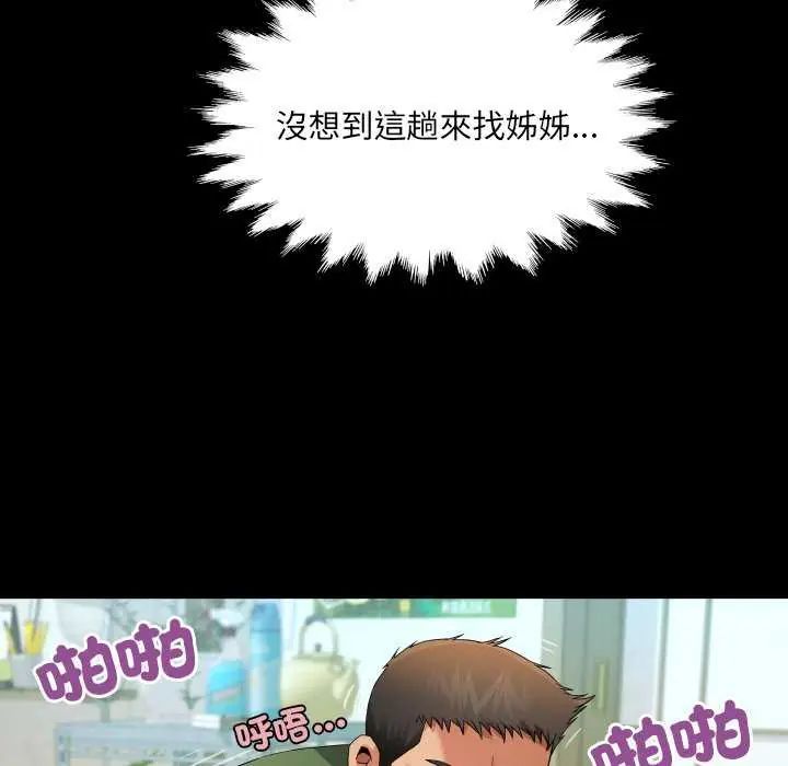 房间裏的心跳第37話