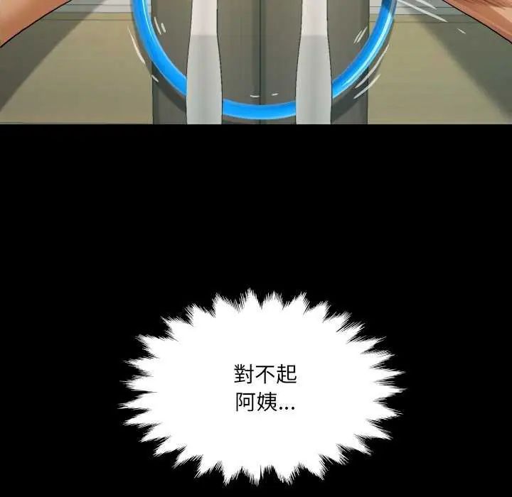 房间裏的心跳第37話