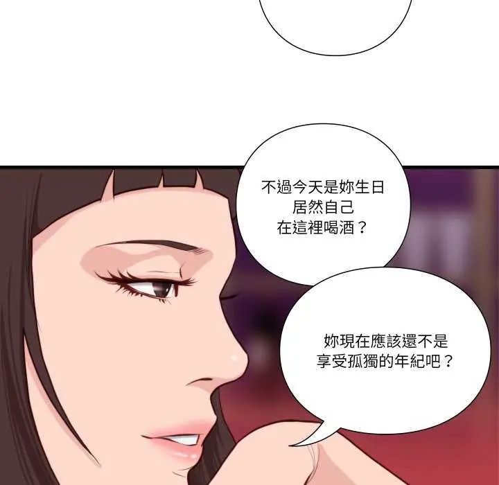 如果还有明天？第12話